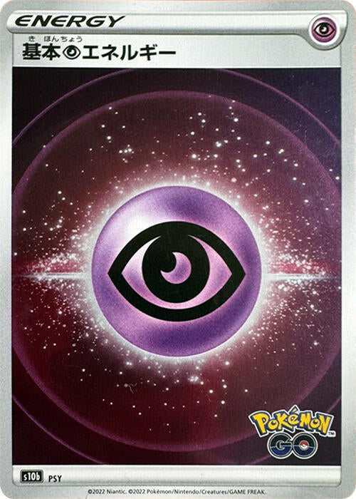 Psychic Energy (Mirror Holo) (None) [S10b: Pokemon GO] (Japanese)