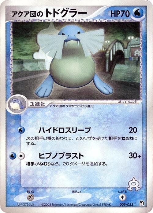 Team Aqua's Sealeo - 009/033 (009/033) [Aqua Deck Kit] (Japanese)