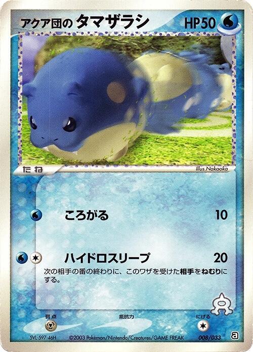 Team Aqua's Spheal - 008/033 (008/033) [Aqua Deck Kit] (Japanese)