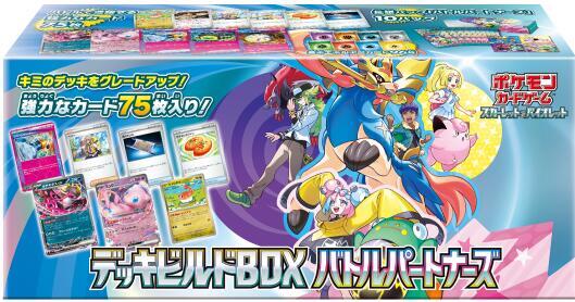 Pokémon: Battle Partners Deck Build Box