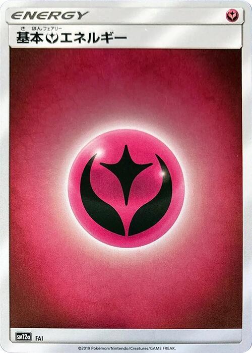 Basic Fairy Energy - FAI (FAI) [SM12a: TAG TEAM GX: Tag All Stars] (Japanese)