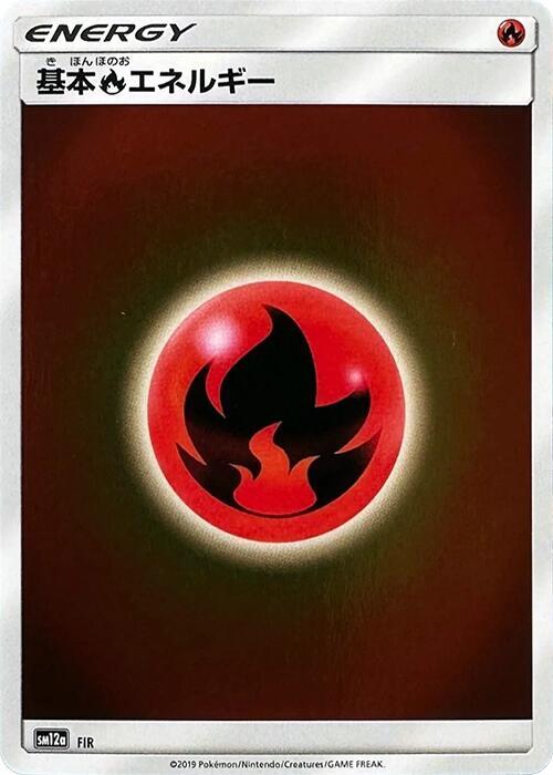 Basic Fire Energy - FIR (FIR) [SM12a: TAG TEAM GX: Tag All Stars] (Japanese)