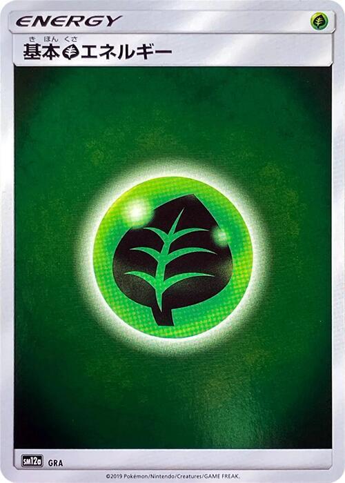 Basic Grass Energy - GRA (GRA) [SM12a: TAG TEAM GX: Tag All Stars] (Japanese)