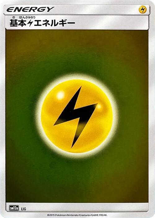 Basic Lightning Energy - LIG (LIG) [SM12a: TAG TEAM GX: Tag All Stars] (Japanese)