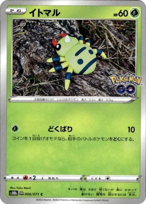 Spinarak (Peelable Ditto) (006/071) [S10b: Pokemon GO] (Japanese)