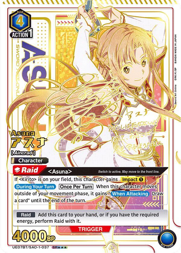 Asuna (037) (SR***) (UE07BT/SAO-1-037) [UE07BT: Sword Art Online]