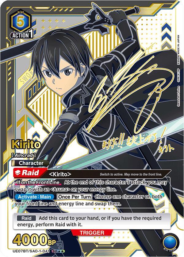 Kirito (041) (SR**) (UE07BT/SAO-1-041) [UE07BT: Sword Art Online]