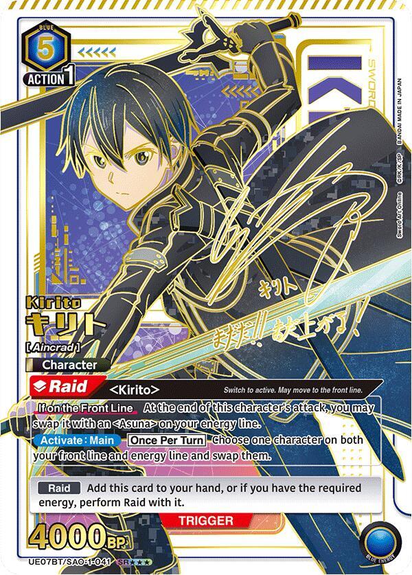 Kirito (041) (SR***) (UE07BT/SAO-1-041) [UE07BT: Sword Art Online]