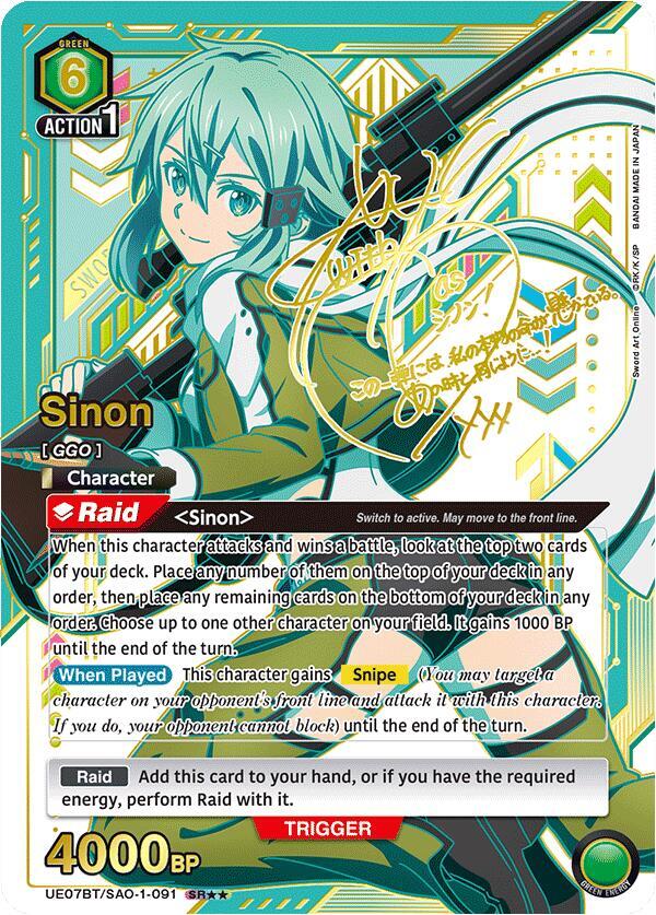 Sinon (091) (SR**) (UE07BT/SAO-1-091) [UE07BT: Sword Art Online]
