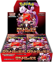 Pokémon: Glory of Team Rocket Booster (Japanese)