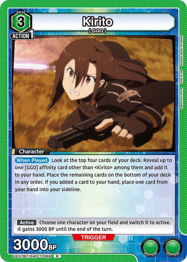 Kirito (086) (UE07BT/SAO-1-086) [UE07BT: Sword Art Online]