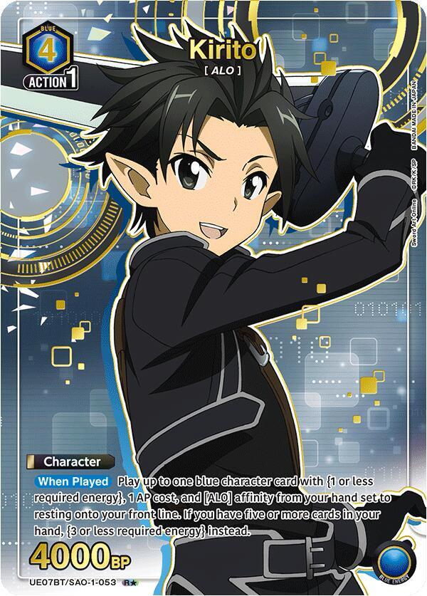 Kirito (053) (R*) (UE07BT/SAO-1-053) [UE07BT: Sword Art Online]