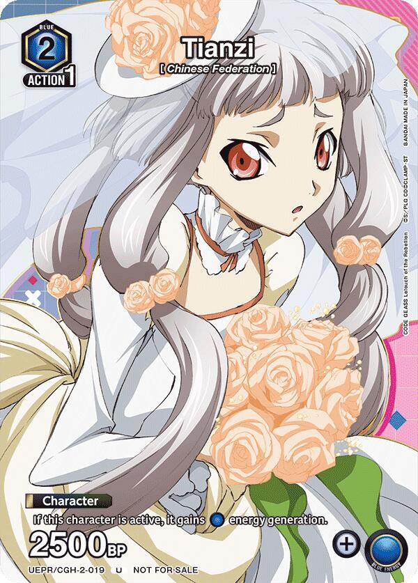 Tianzi (UEPR/CGH-2-019) [Union Arena Promotion Cards]