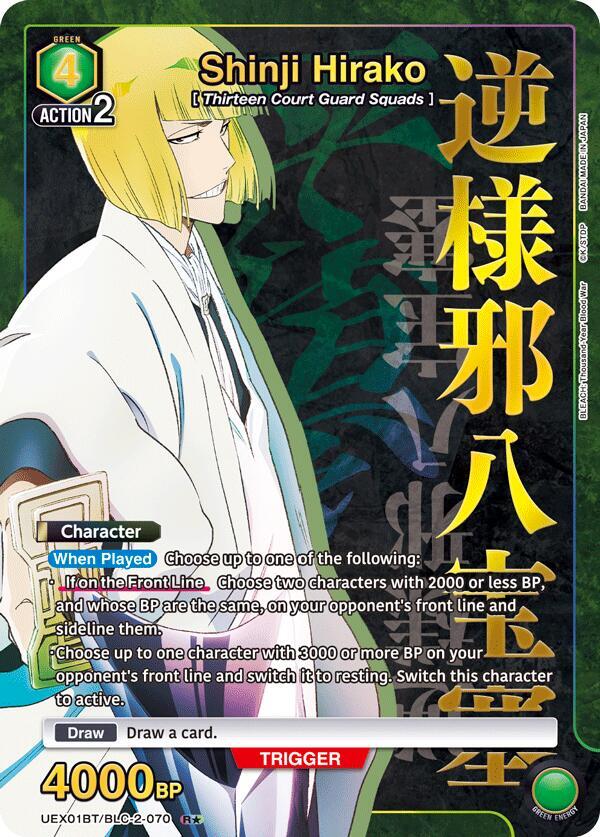 Shinji Hirako (R*) (UEX01BT/BLC-2-070) [UEX01BT: BLEACH: Thousand-Year Blood War Vol.2]