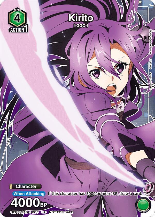 Kirito (085) (UEPR/SAO-1-085) [Union Arena Promotion Cards]