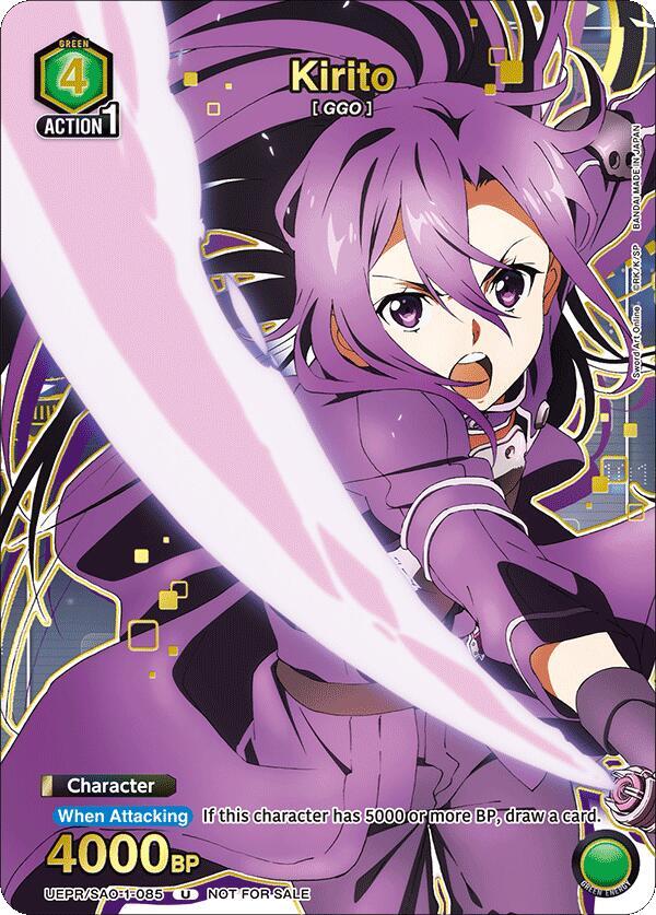 Kirito (085) (Gold) (UEPR/SAO-1-085) [Union Arena Promotion Cards]