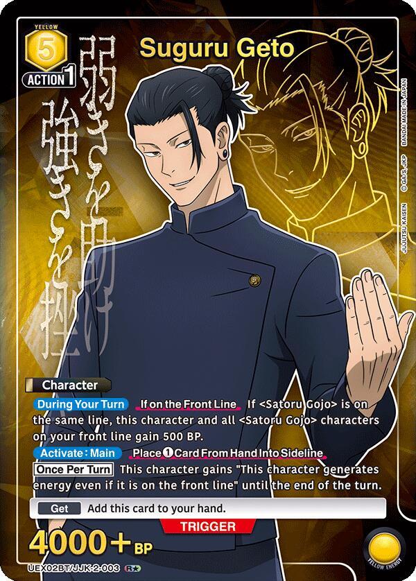 Suguru Geto (003) (R*) (UEX02BT/JJK-2-003) [UEX02BT: Jujutsu Kaisen Vol.2]