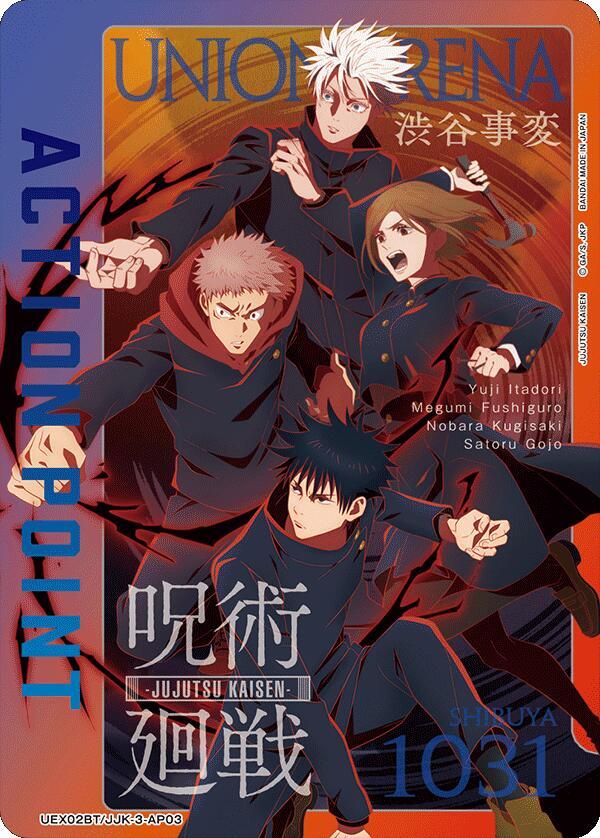 Action Point Card (AP03) (UE03BT/JJK-3-AP03) [UEX02BT: Jujutsu Kaisen Vol.2]