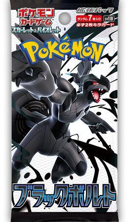 Pokémon: Black Bolt Booster (Japanese)