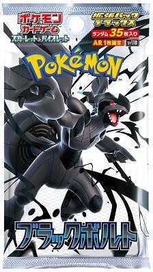 Pokémon: Black Bolt Deluxe Booster (Japanese)