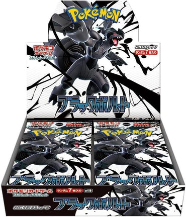 Pokémon: Black Bolt Booster (Japanese)