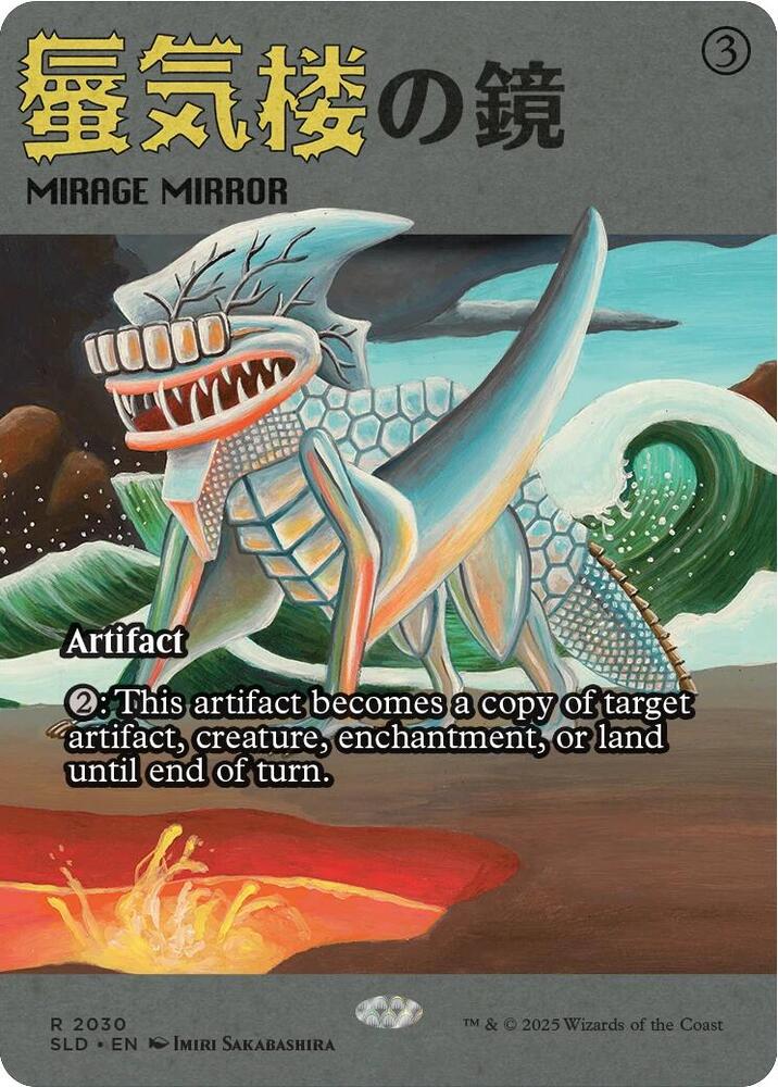 Mirage Mirror (2030) [Secret Lair Drop Series]