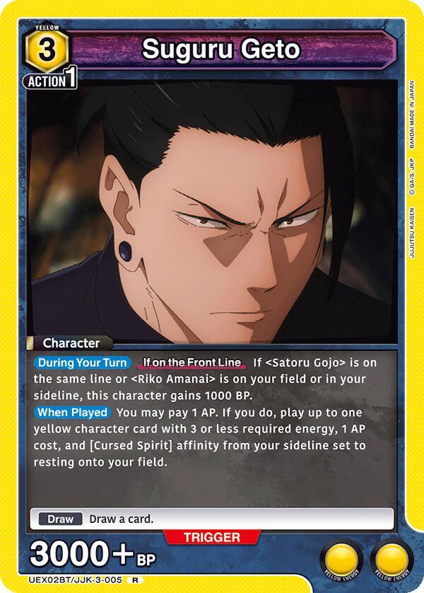 Suguru Geto (005) (UEX02BT/JJK-3-005) [UEX02BT: Jujutsu Kaisen Vol.2]
