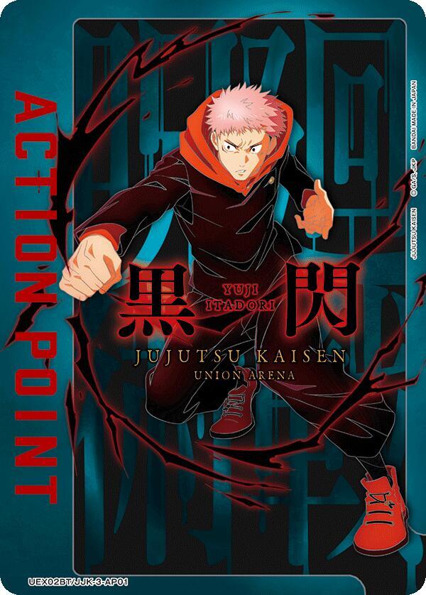 Action Point Card (AP01) (UEX02BT/JJK-3-AP01) [UEX02BT: Jujutsu Kaisen Vol.2]