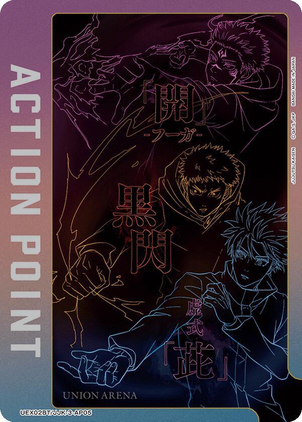 Action Point Card (AP05) (UEX02BT/JJK-3-AP05) [UEX02BT: Jujutsu Kaisen Vol.2] (English)