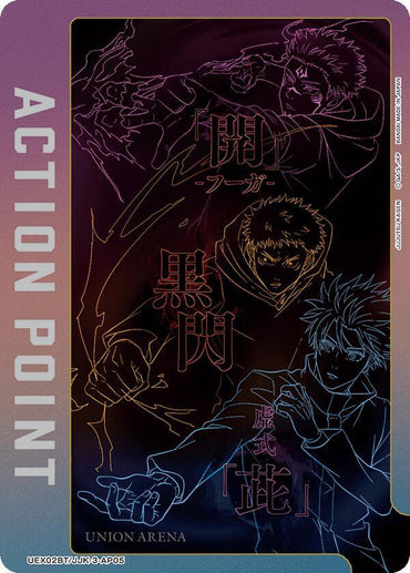 Action Point Card (AP05) (UEX02BT/JJK-3-AP05) [UEX02BT: Jujutsu Kaisen Vol.2] (English)