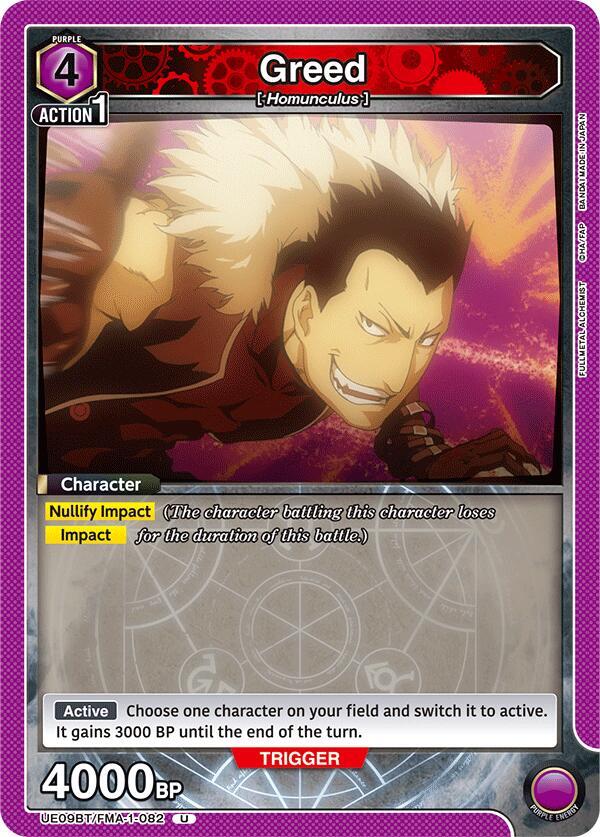 Greed (082) (UE09BT/FMA-1-082) [UE09BT: FULLMETAL ALCHEMIST]