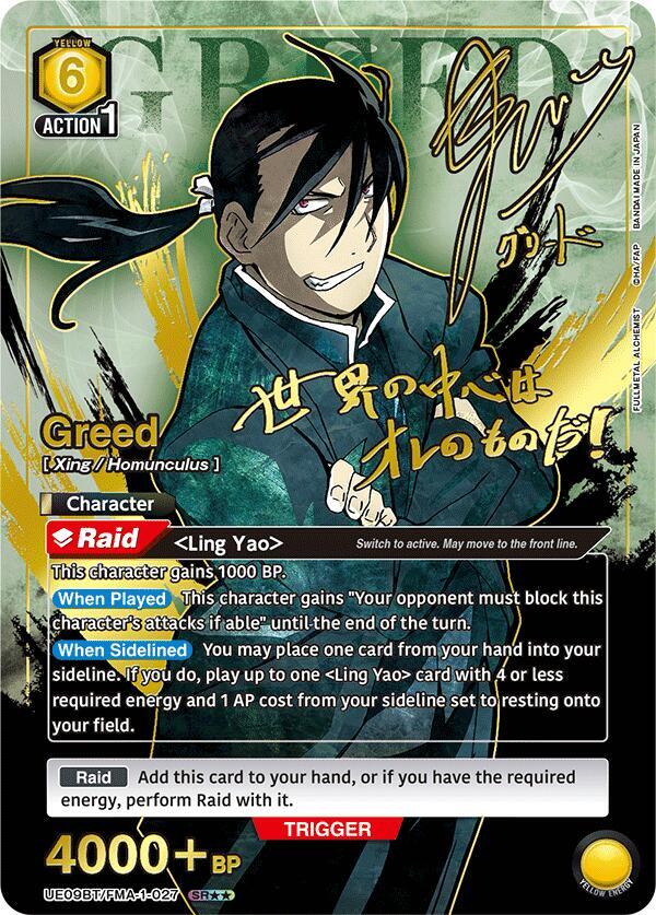 Greed (027) (SR**) (UE09BT/FMA-1-027) [UE09BT: FULLMETAL ALCHEMIST]
