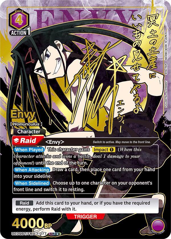 Envy (077) (SR**) (UE09BT/FMA-1-077) [UE09BT: FULLMETAL ALCHEMIST]