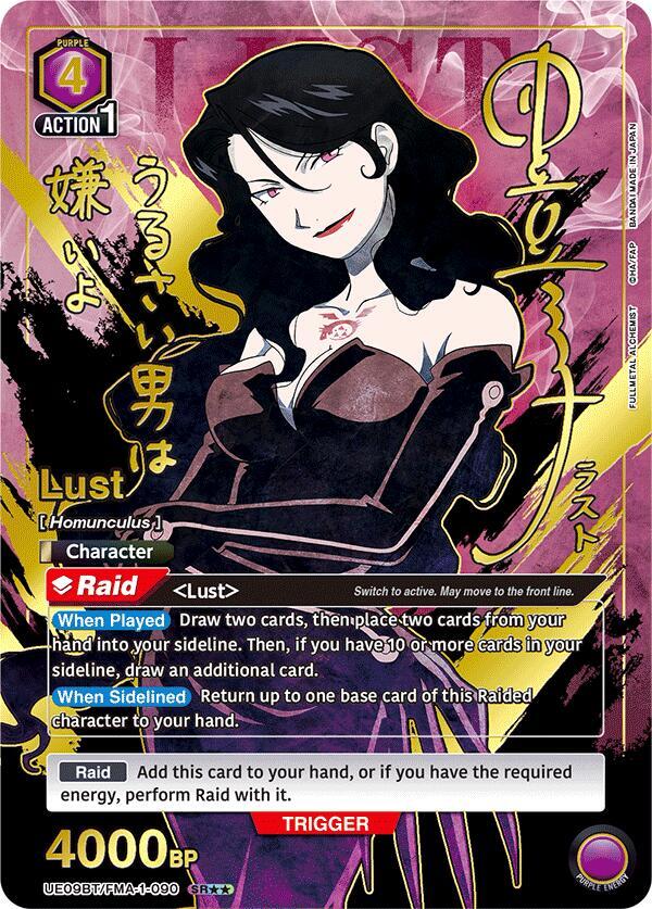 Lust (090) (SR**) (UE09BT/FMA-1-090) [UE09BT: FULLMETAL ALCHEMIST]