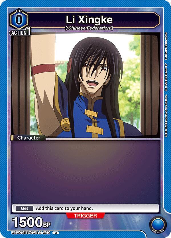 Li Xingke (022) (Box Topper Foil) (UEX03BT/CGH-2-022) [UEX03BT: CODE GEASS: Lelouch of the Rebellion Vol.2]