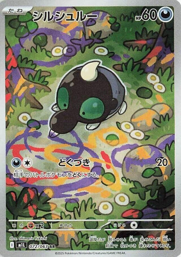Shroodle - 072/063 (072/063) [m1L: Mega Brave] (Japanese)