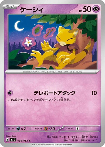 Abra (036/063) [m1S: Mega Symphonia] (Japanese)