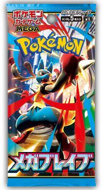 Pokémon: Mega Brave Booster (Japanese)