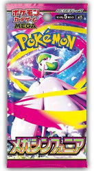 Pokémon: Mega Symphonia Booster (Japanese)