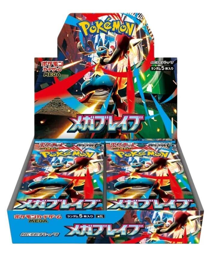 Pokémon: Mega Brave Booster (Japanese)