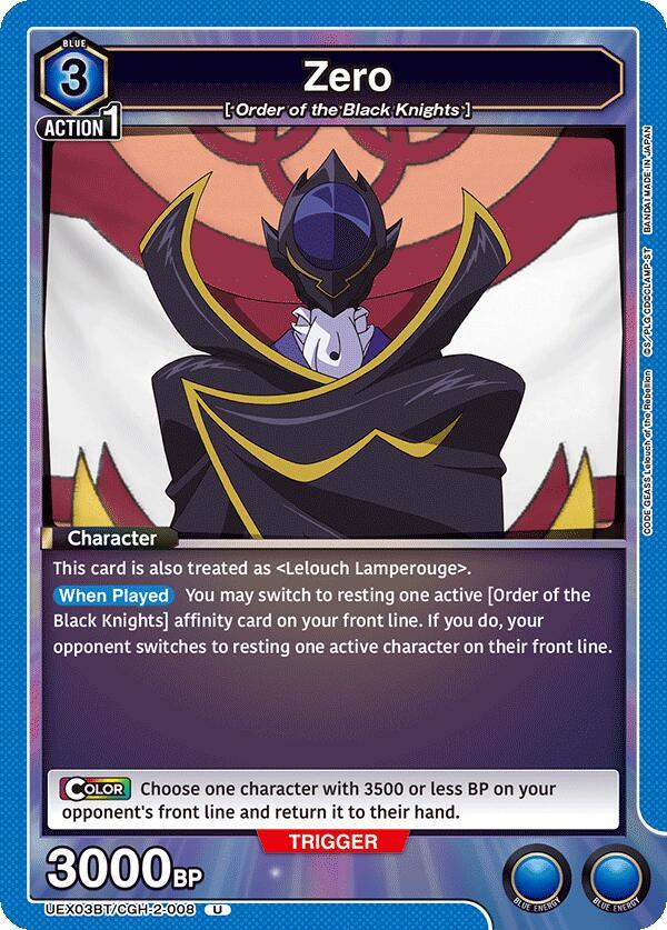 Zero (008) (UEX03BT/CGH-2-008) [UEX03BT: CODE GEASS: Lelouch of the Rebellion Vol.2]