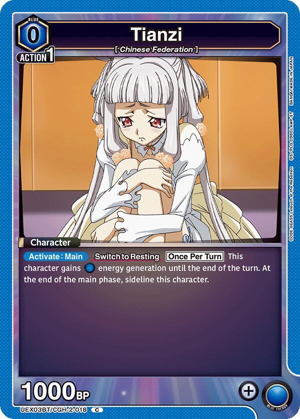 Tianzi (018) (UEX03BT/CGH-2-018) [UEX03BT: CODE GEASS: Lelouch of the Rebellion Vol.2]