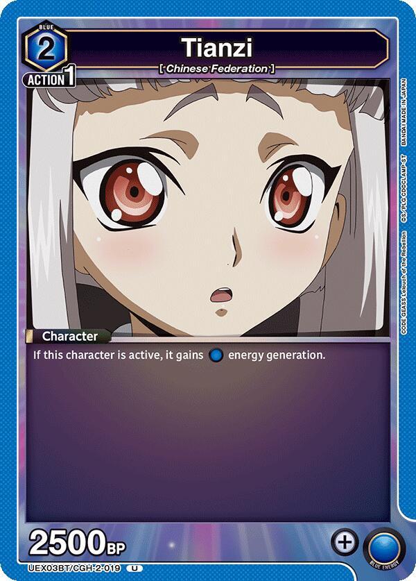 Tianzi (019) (UEX03BT/CGH-2-019) [UEX03BT: CODE GEASS: Lelouch of the Rebellion Vol.2]