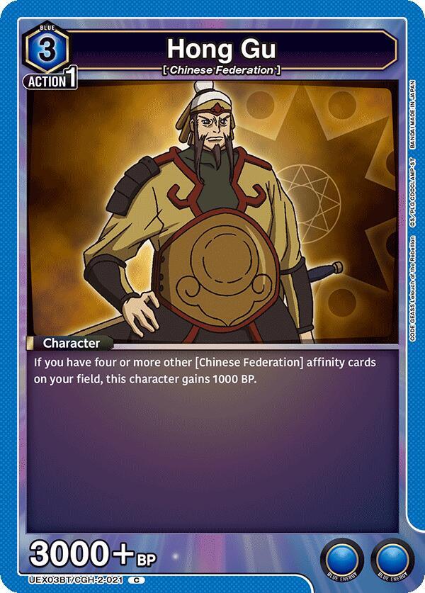 Hong Gu (UEX03BT/CGH-2-021) [UEX03BT: CODE GEASS: Lelouch of the Rebellion Vol.2]