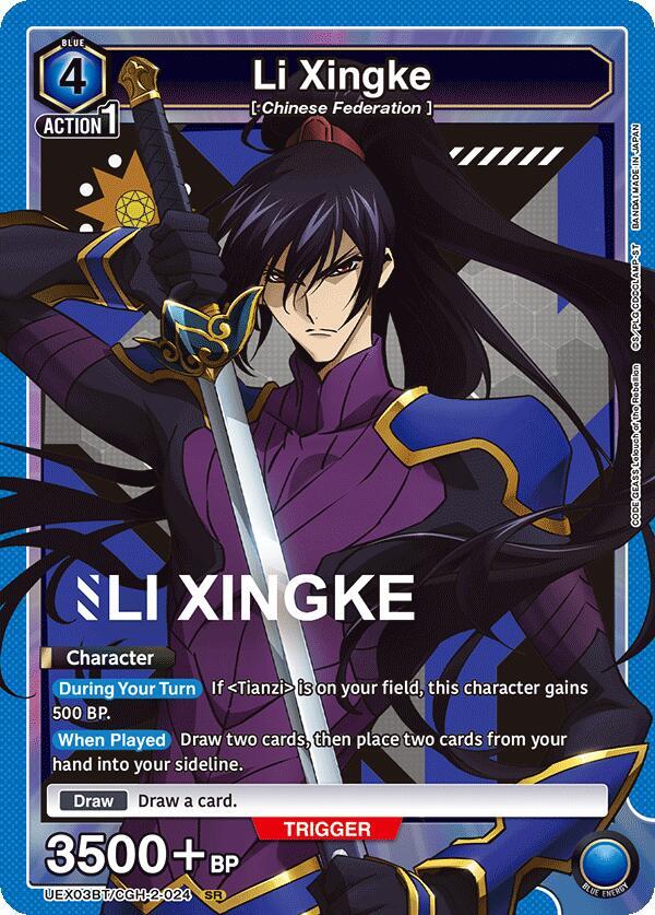 Li Xingke (024) (UEX03BT/CGH-2-024) [UEX03BT: CODE GEASS: Lelouch of the Rebellion Vol.2]