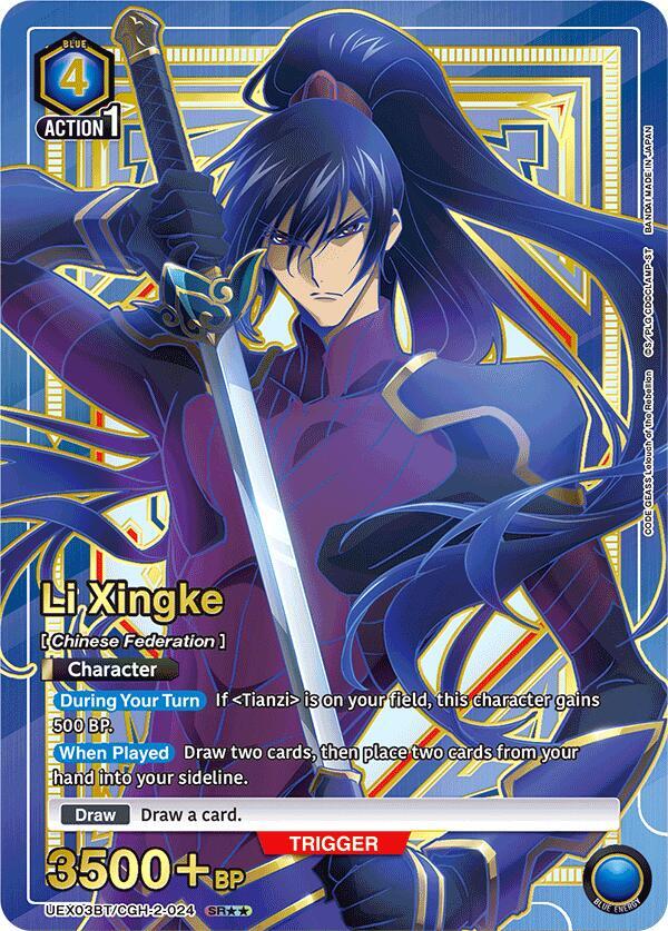 Li Xingke (024) (SR**) (UEX03BT/CGH-2-024) [UEX03BT: CODE GEASS: Lelouch of the Rebellion Vol.2]