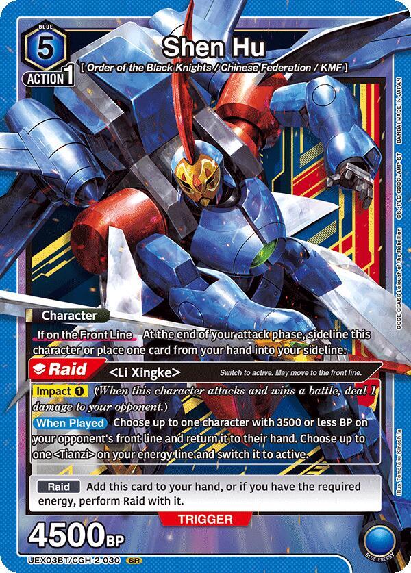 Shen Hu (UEX03BT/CGH-2-030) [UEX03BT: CODE GEASS: Lelouch of the Rebellion Vol.2]