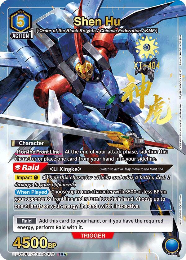 Shen Hu (SR*) (UEX03BT/CGH-2-030) [UEX03BT: CODE GEASS: Lelouch of the Rebellion Vol.2]