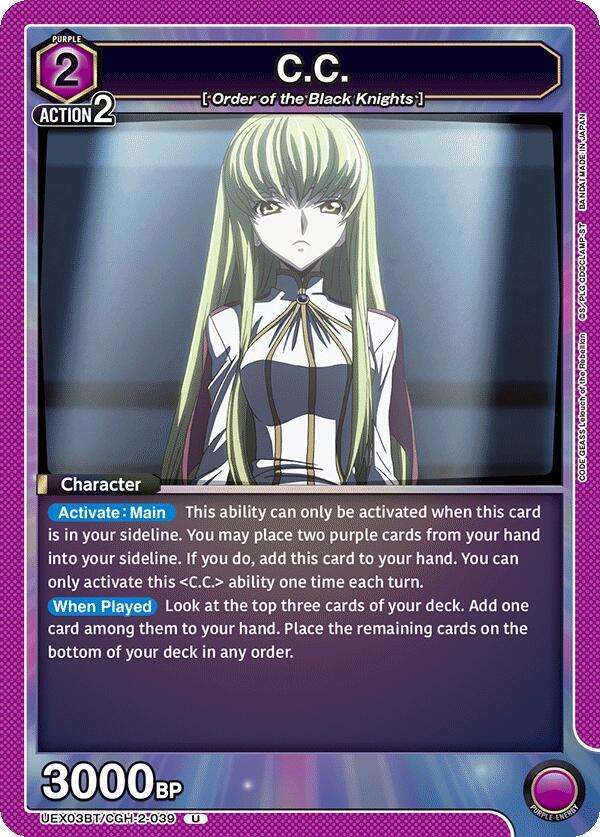 C.C. (039) (UEX03BT/CGH-2-039) [UEX03BT: CODE GEASS: Lelouch of the Rebellion Vol.2]
