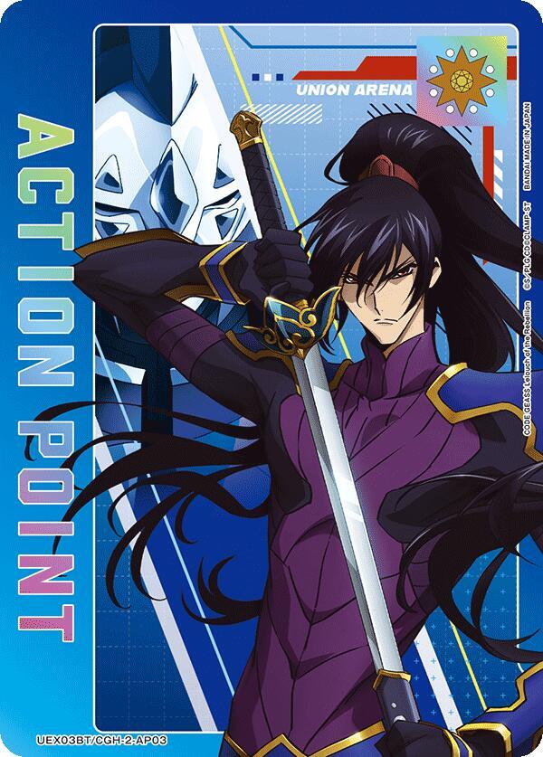 Action Point Card (AP03) (UEX03BT/CGH-2-AP03) [UEX03BT: CODE GEASS: Lelouch of the Rebellion Vol.2]